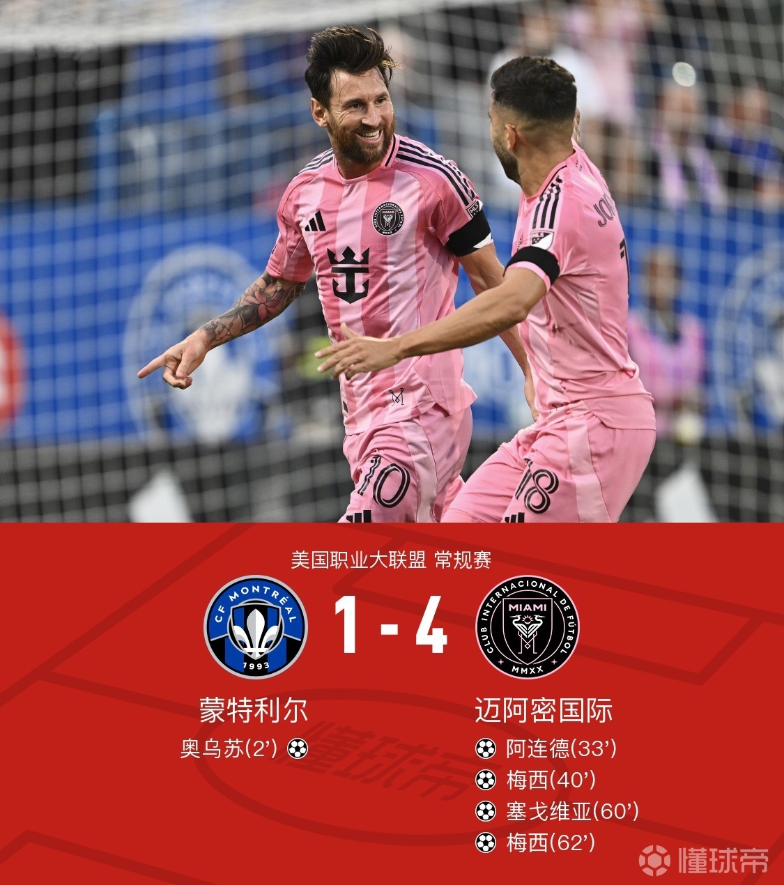 梅西在切尔西比赛中战术调整，险胜引发热议！赛场气氛高涨(梅西切尔西点球)